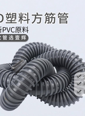 PD方筋抗压耐磨吸排管 工业吸尘管 PD螺旋管 灰色方筋塑料管