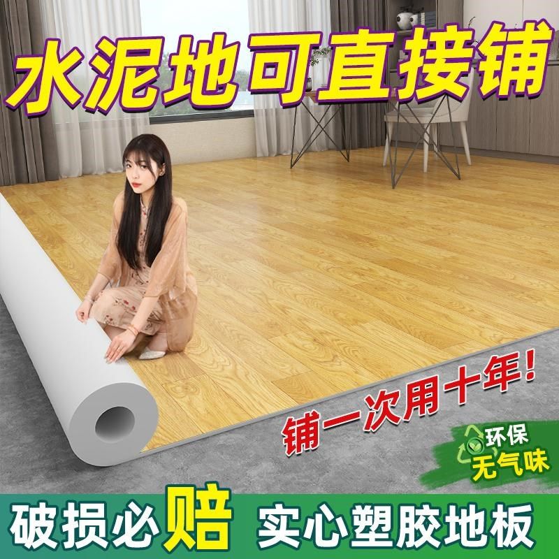 塑胶地板革医院专用pvc地垫地胶防水泥地直接铺防滑加厚耐磨商用,家装主材,地板革,淘宝优惠券,粉丝福利购,淘宝优惠卷