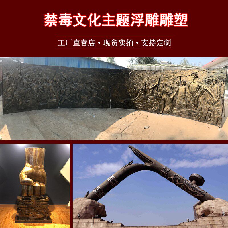 玻璃钢彷铜禁毒主题文化浮雕虎门销烟林则徐半身像景观文化馆雕塑