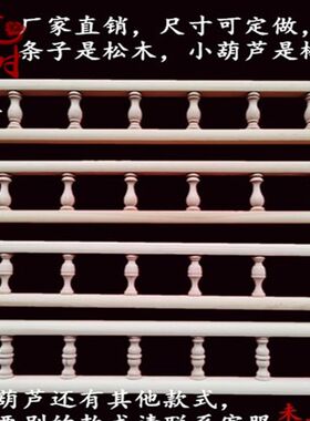 木雕 廊桥小柱子廊桥酒柜护栏小柱子围栏装饰配件实木栏杆小葫芦