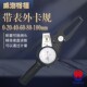 带表外卡规 120 100 240mm 带表卡规威海裕福量具0