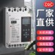 三相自动重合闸漏电断路器智能缺相欠压过载485通讯光伏并网开关