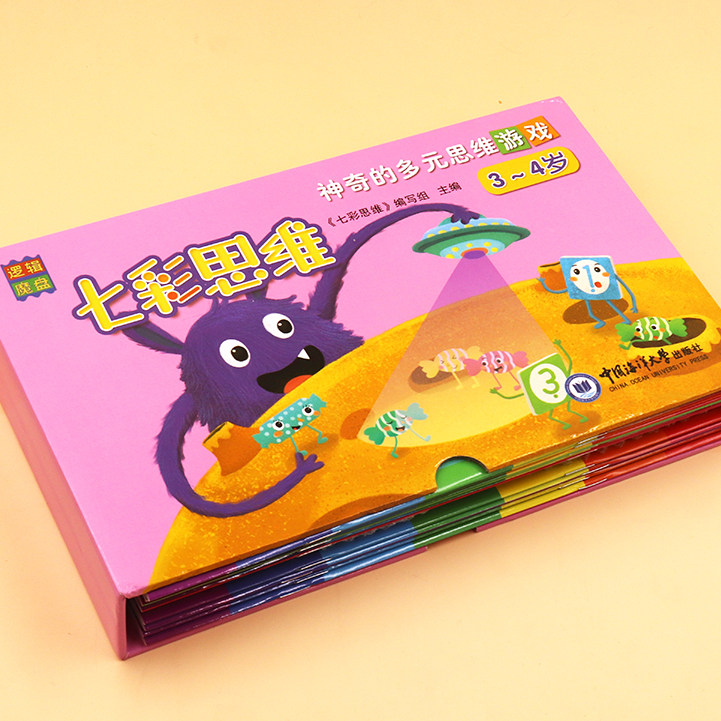 逻辑魔盘七彩思维神奇的多元思维游戏3-4岁益智玩具早教学习工具卡片拼图册8本儿童幼儿亲子互动智力开发拓展思维启蒙识字数学图形