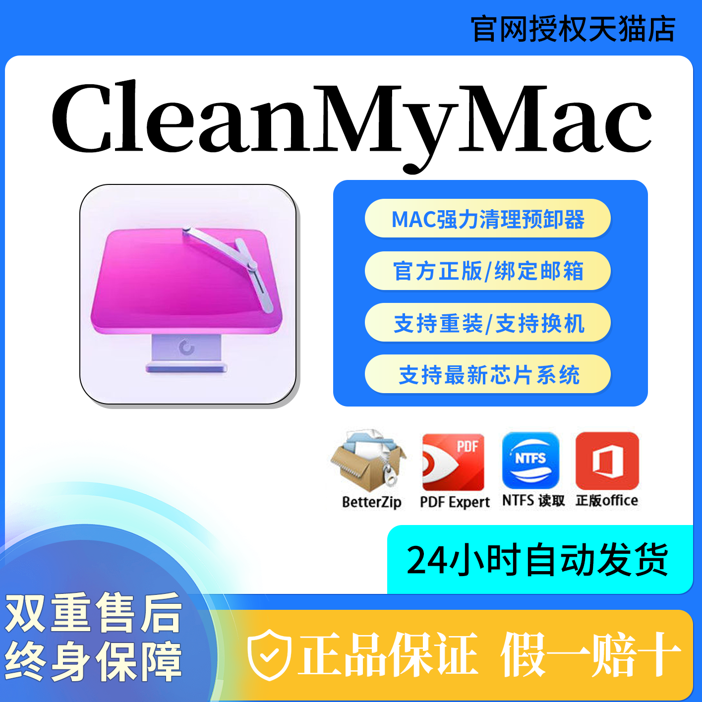 cleanmymac永久序列号