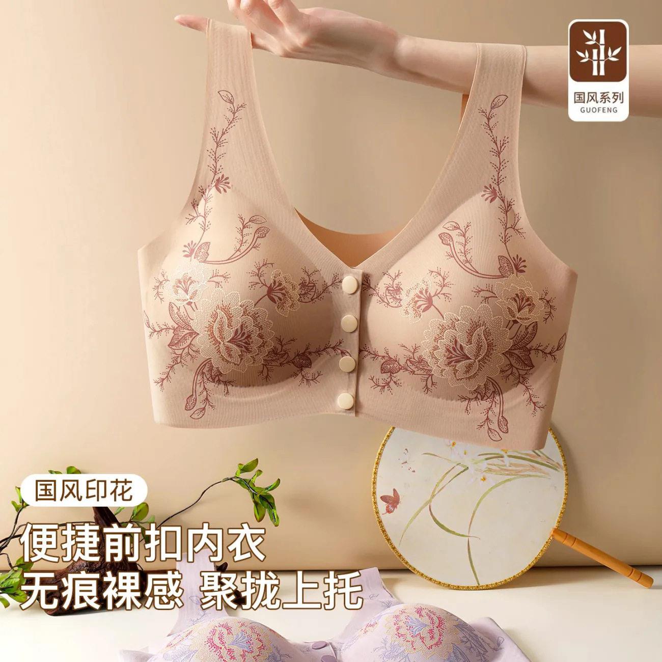 新中式聚拢前开扣文胸无感软支撑无钢圈内衣防下垂上托大码胸罩女