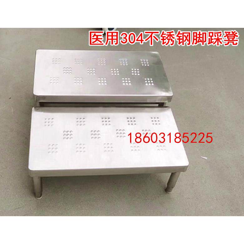 加厚304不锈钢脚踏台阶梯子踩脚凳妇科检查搁脚凳凳换鞋凳子防滑