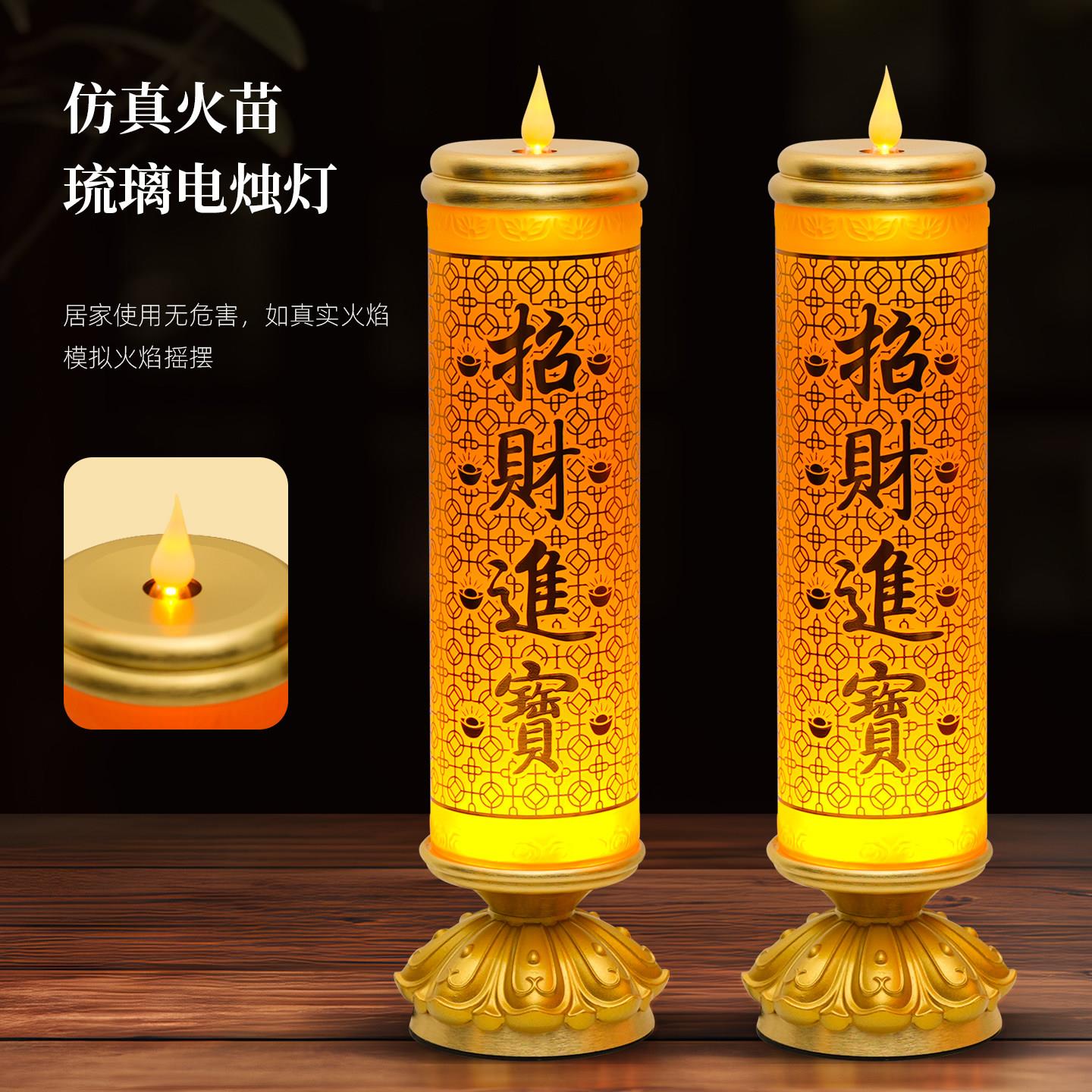 琉璃电子蜡烛灯财神爷专用道家供灯长明灯电子蜡烛家用神台灯led