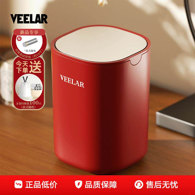 VEELAR桌面垃圾桶家用带盖迷你高颜值卧室餐桌客厅小号台面红色
