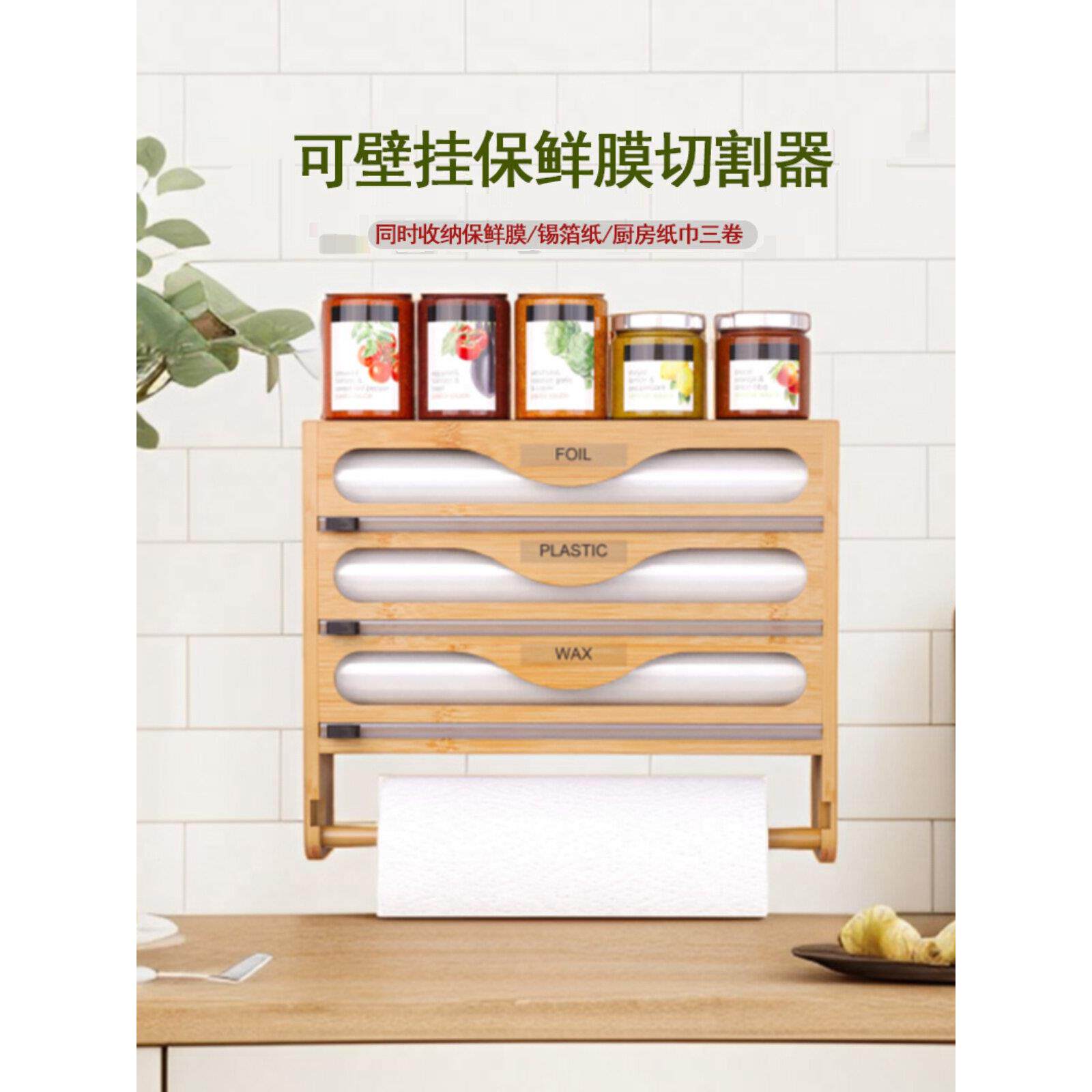 壁挂式保鲜膜切割器竹制多格厨房切割盒分层锡箔纸韩式简约收纳盒