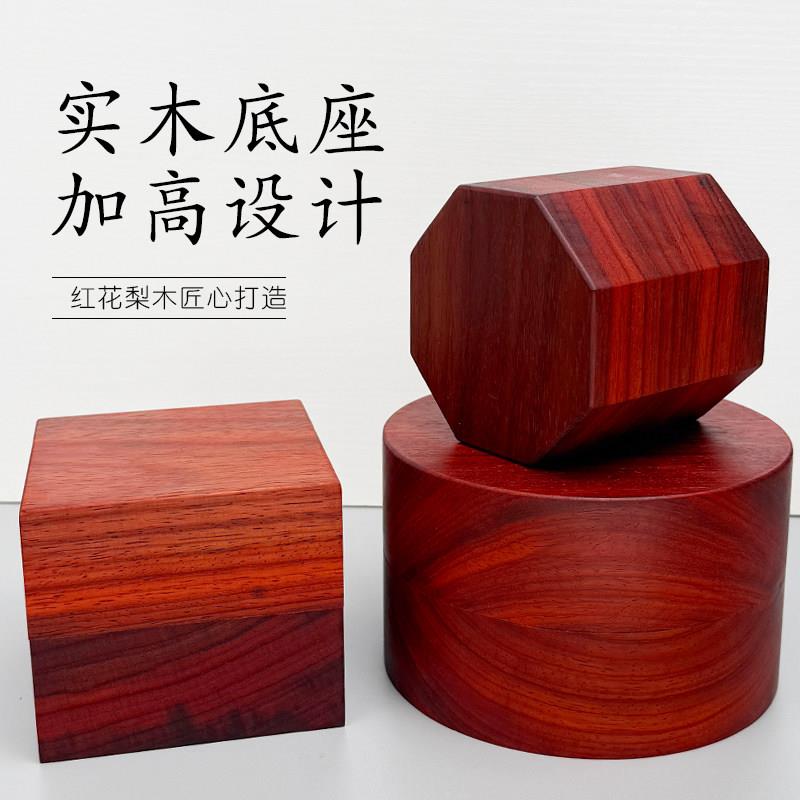 红花梨实木底座古董工艺品摆件古典展示台增加台陶艺红木质底托