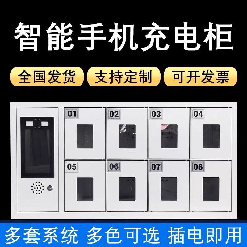 智能手机柜寄存柜壁挂式执法记录仪存放柜人脸识别扫码手机充电柜