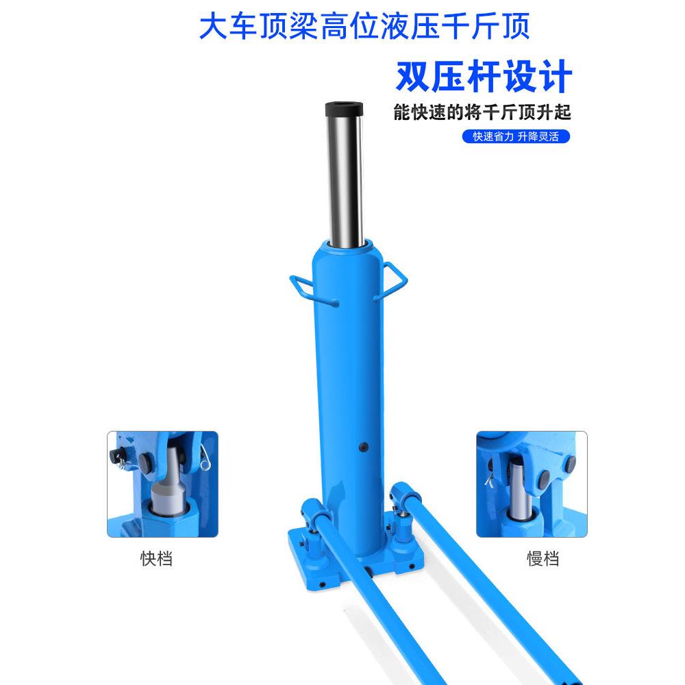 货车大梁高位液压千斤顶 立式加长双泵快慢档20T50吨起重维修工具