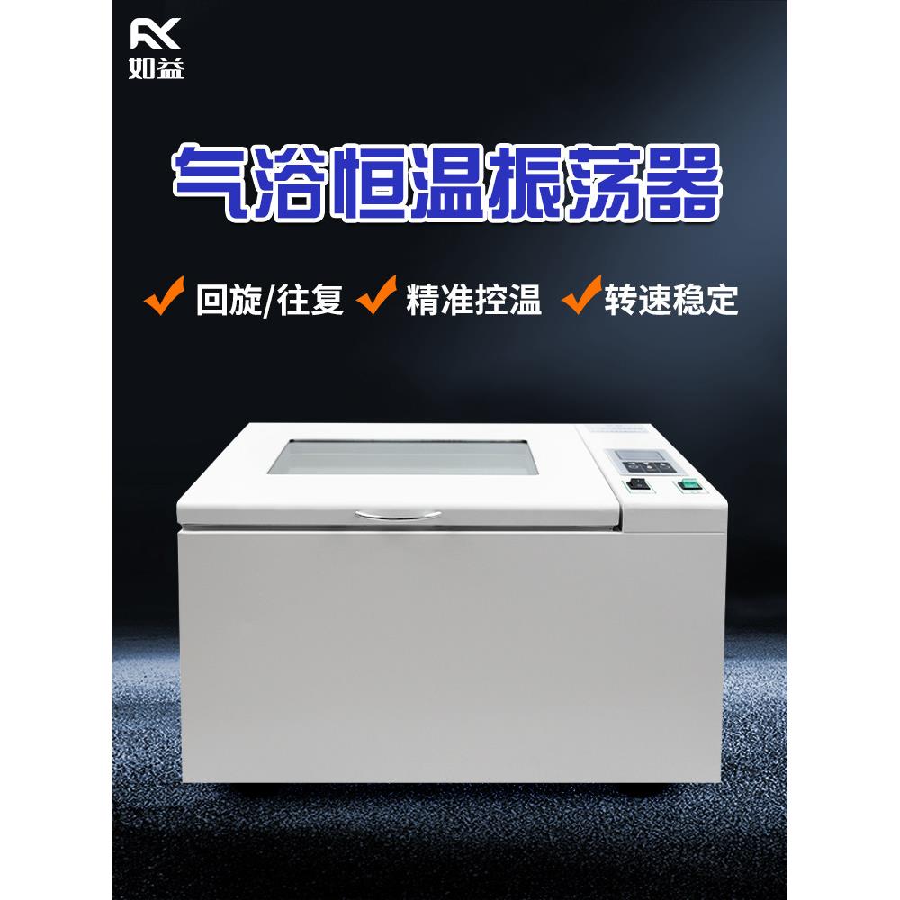 实验室新型双数显恒温水浴振荡器Sha-A/B往覆摆动恒温振荡器Qs