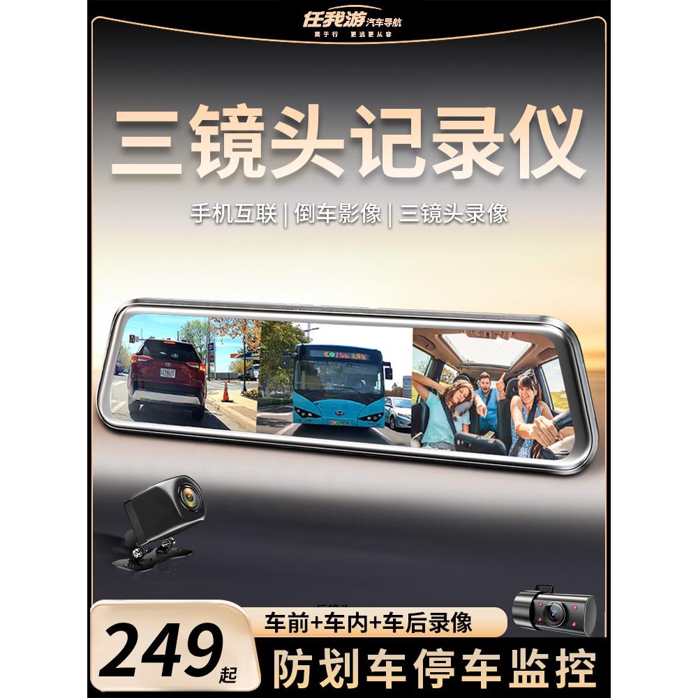 仁沃旅行三镜头行车记录仪红外夜视倒车图像2025无线停车监控