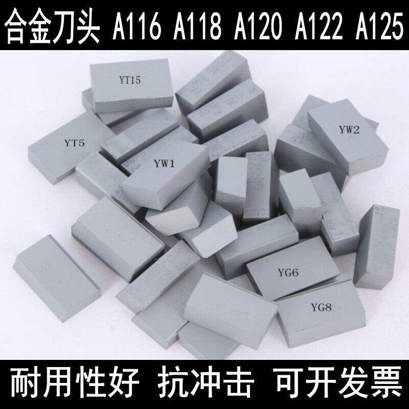 硬质合金外圆车刀切槽刀焊接刀头A114 A116 A118 A120 A122 A125