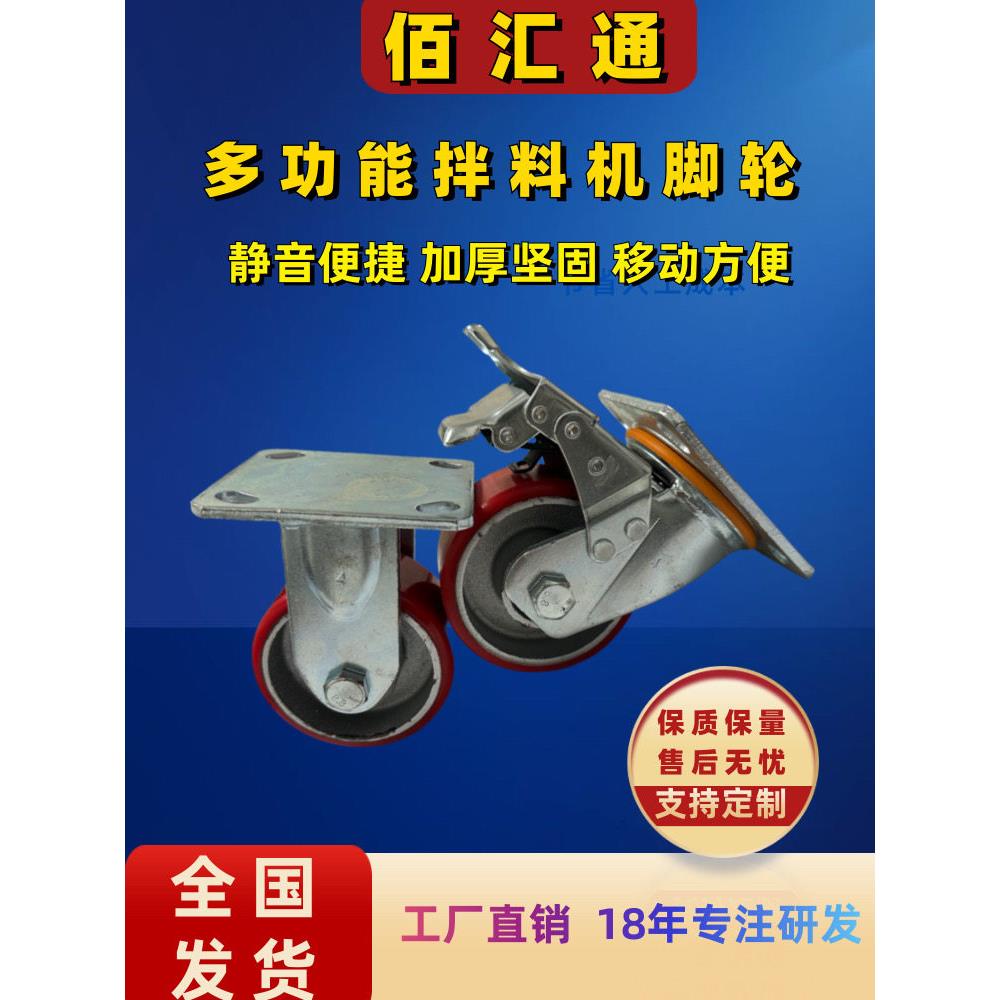 超重型静音万向轮脚轮多功能拌料机移动轮带刹车重载工业承重轮子
