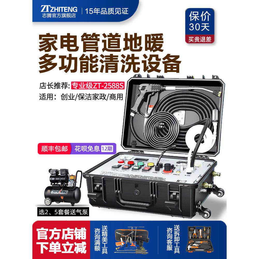 智腾家电管道地暖清洁一体机高温高压蒸汽清洗机商用脉冲清洗设备