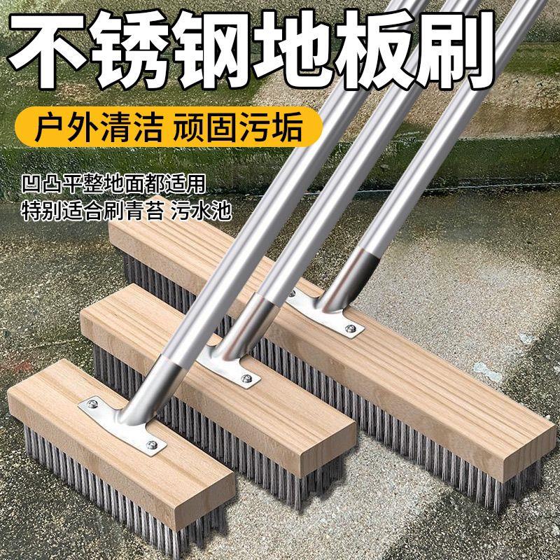 工业不锈钢长柄青苔钢丝刷大号加粗强力地板刷304庭院化妆室清洁