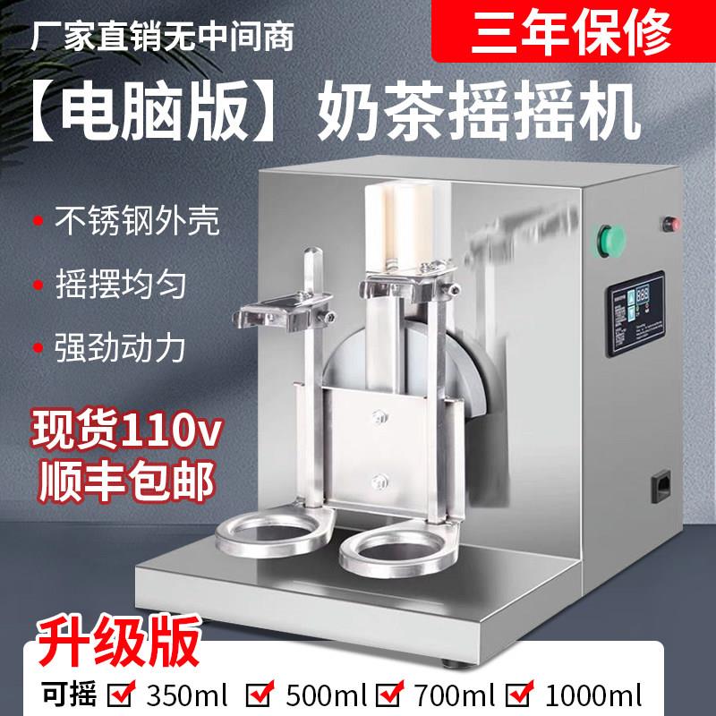 励雪奶茶店商用双头摇摇机 咖啡全自动定时360度全自动可订110V