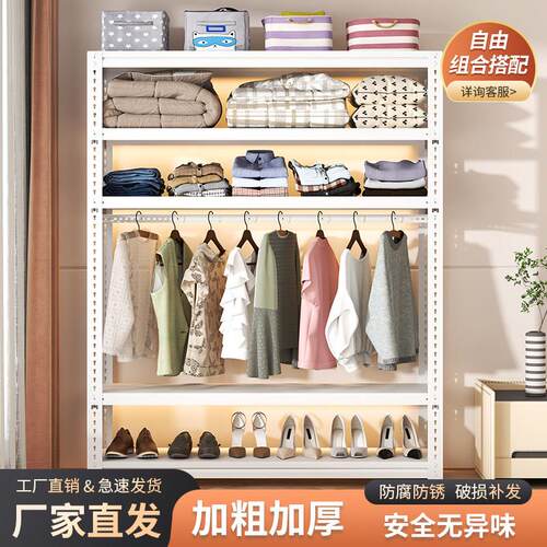 角钢板货架金属钢架子多层自主调节家用衣柜卧室衣架收纳架置物架