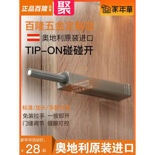 blum百隆反弹器进口柜门碰碰开免拉手隐形衣橱柜门碰珠自弹按弹