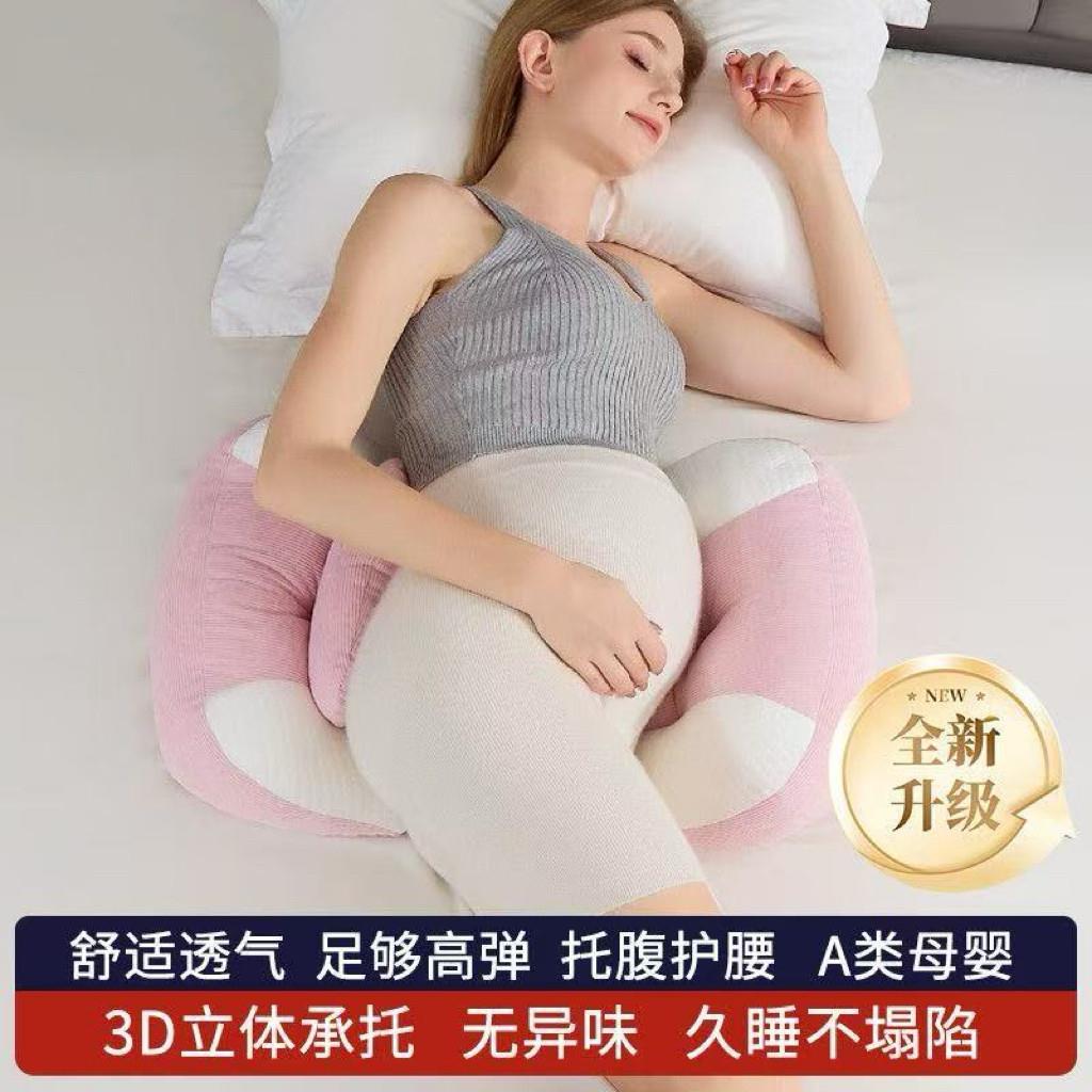 孕妈孕妇枕头护腰侧睡枕托腹u型侧卧多功能靠腰垫可水洗孕妇用品
