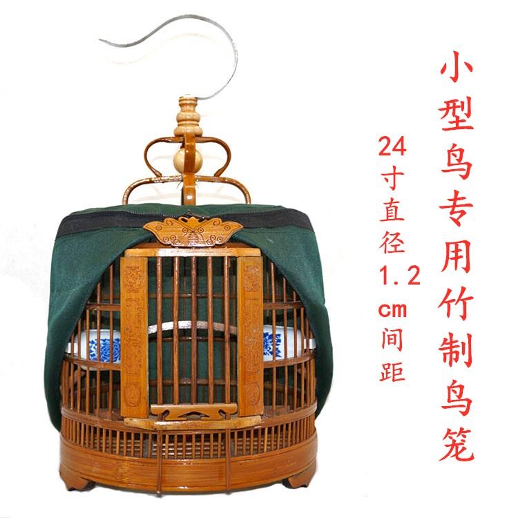24寸1.2cm小型鸟专用鸟笼黄豆玉鸟绣眼麻雀竹制全套配件手工鸟笼