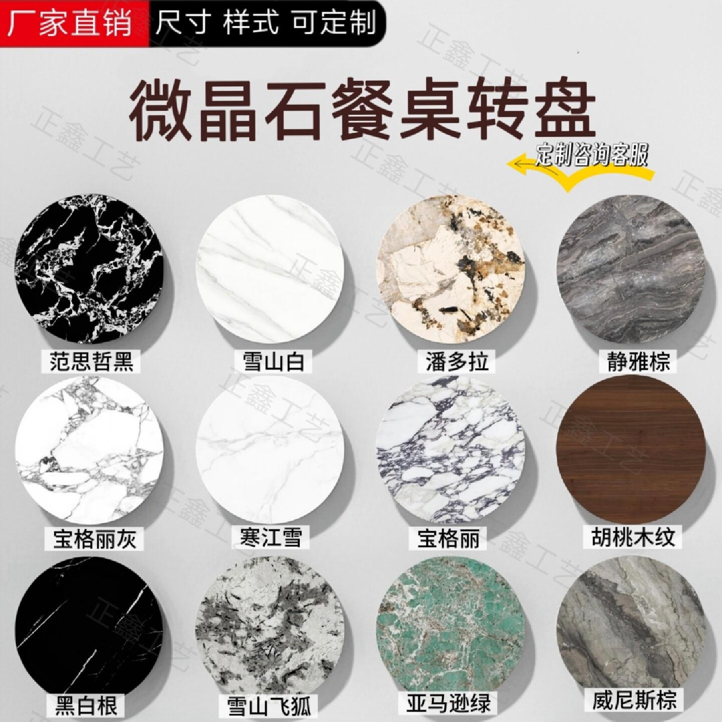 餐桌微晶石转盘家用大理石桌面桌子旋转岩板转盘轻奢圆桌台面定制