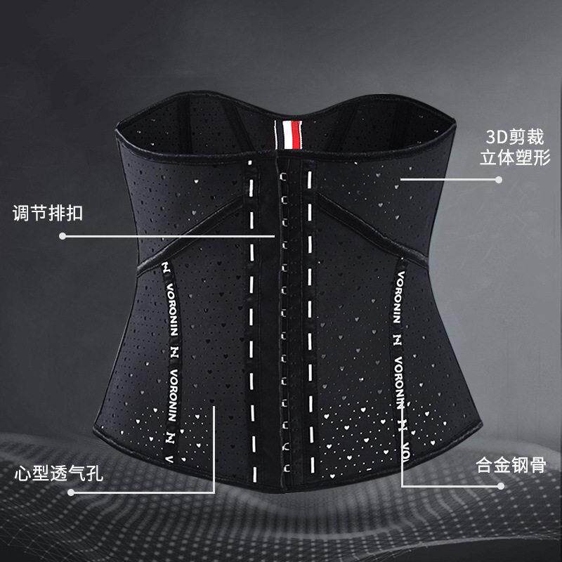 加强版VORONIN 11骨爱心网眼乳胶塑腰带收腹带产后束腹带塑身带