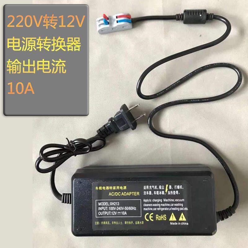 家用220伏转12V伏 转换电源 交流变直流 降压变压器10A