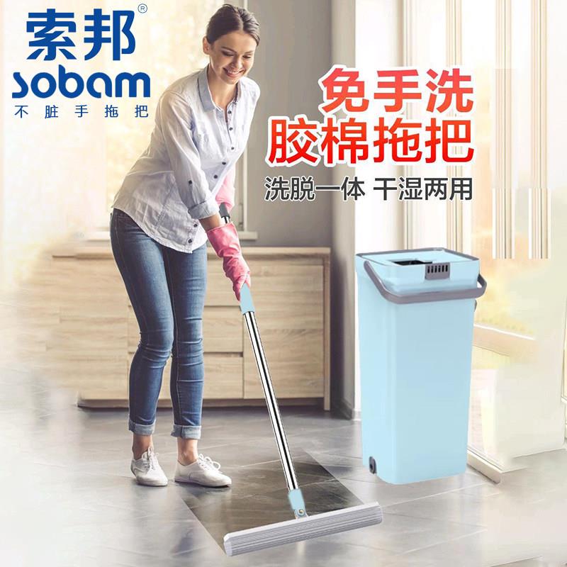 索邦新款胶棉拖把免手洗清洁桶套装吸水家用海绵干湿两用一拖净