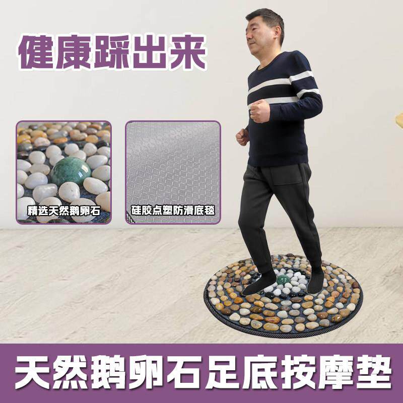 超慢跑鹅卵石足底按摩垫踩脚底穴位指压板居家足疗地垫痛经络养生