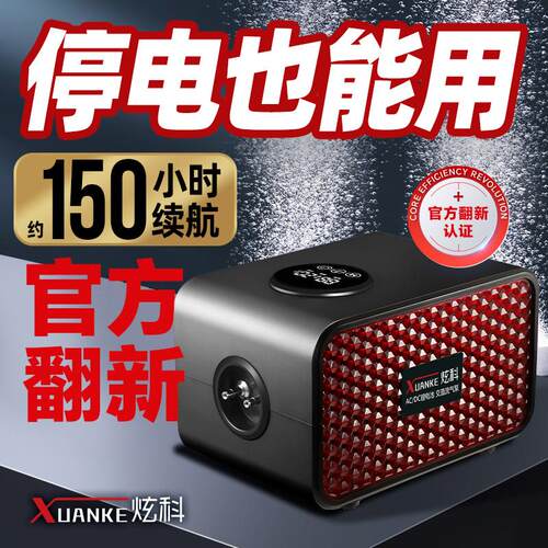 炫科鱼缸充电氧气泵增氧泵便携式交直流两用钓鱼养鱼户外锂电池机