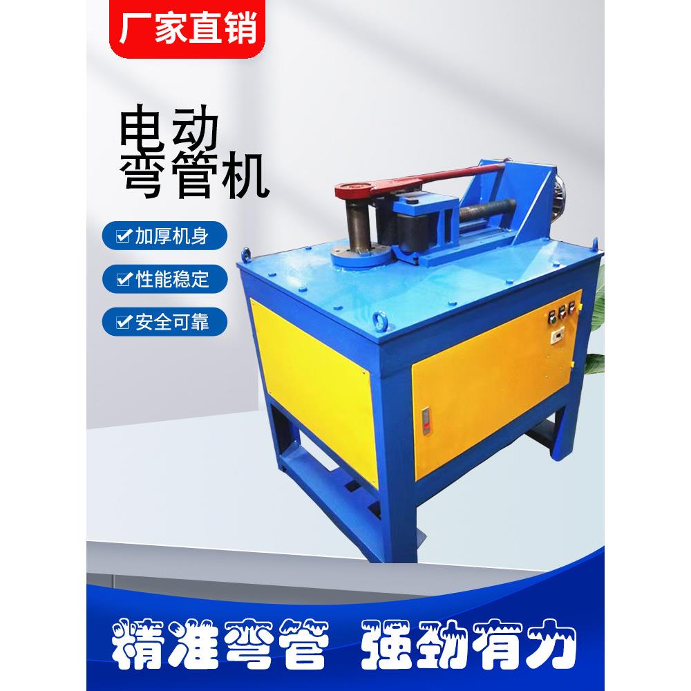 电动38型平台弯管机圆方管铁管不锈钢液压折弯机多功能数控弯管器