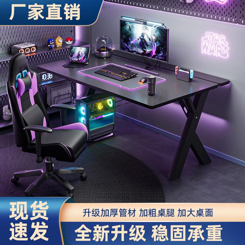 瑞途S1电竞桌碳纤维纹路台式电脑桌家用书桌学习桌课桌办公桌台