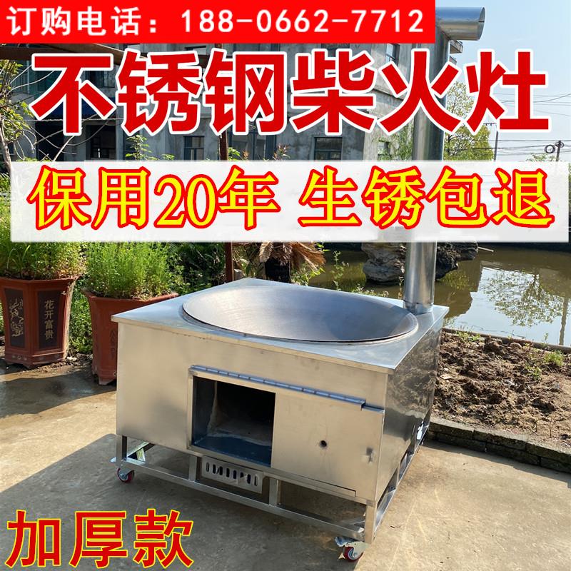 家用无烟节能柴火炉土灶台移动不锈钢柴火灶农村大铁锅土灶台新型