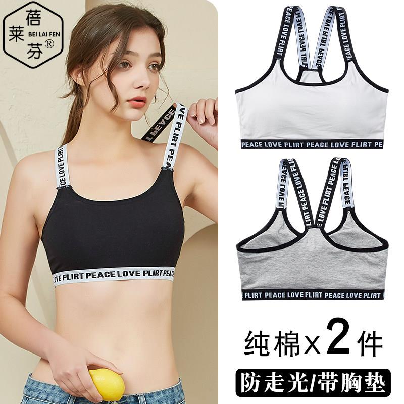 美背吊带背心式少女字母内衣带胸垫小胸聚拢防走光运动文胸抹胸棉