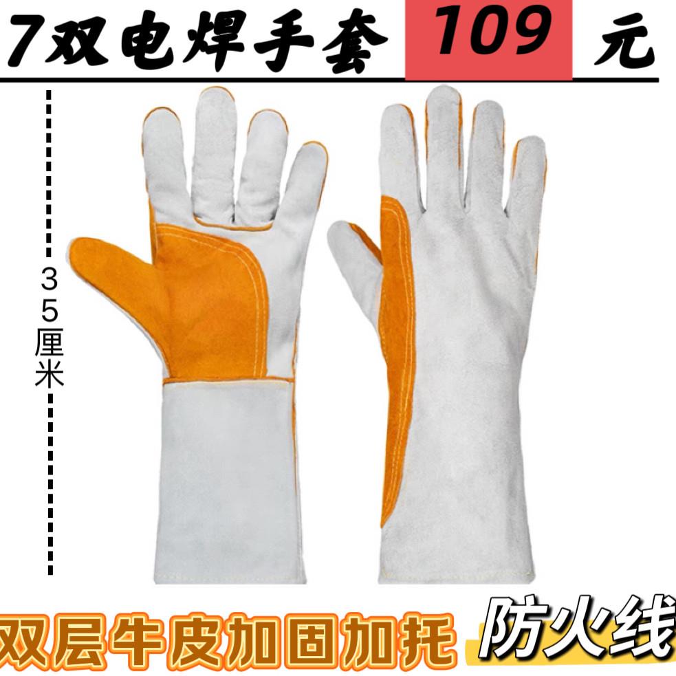 全牛皮电焊手套防火线加固加拖防烧隔热防烫耐高温耐磨防割防刺穿