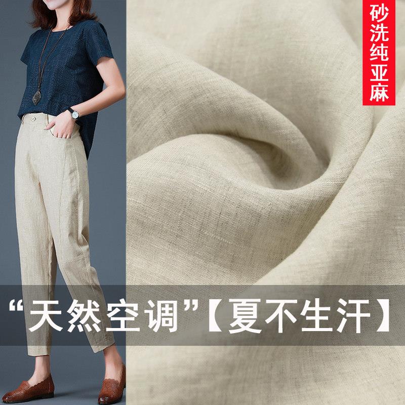 纯亚麻布料服装面料中国风苧麻棉麻薄夏季砂洗麻布洋装裤子布料