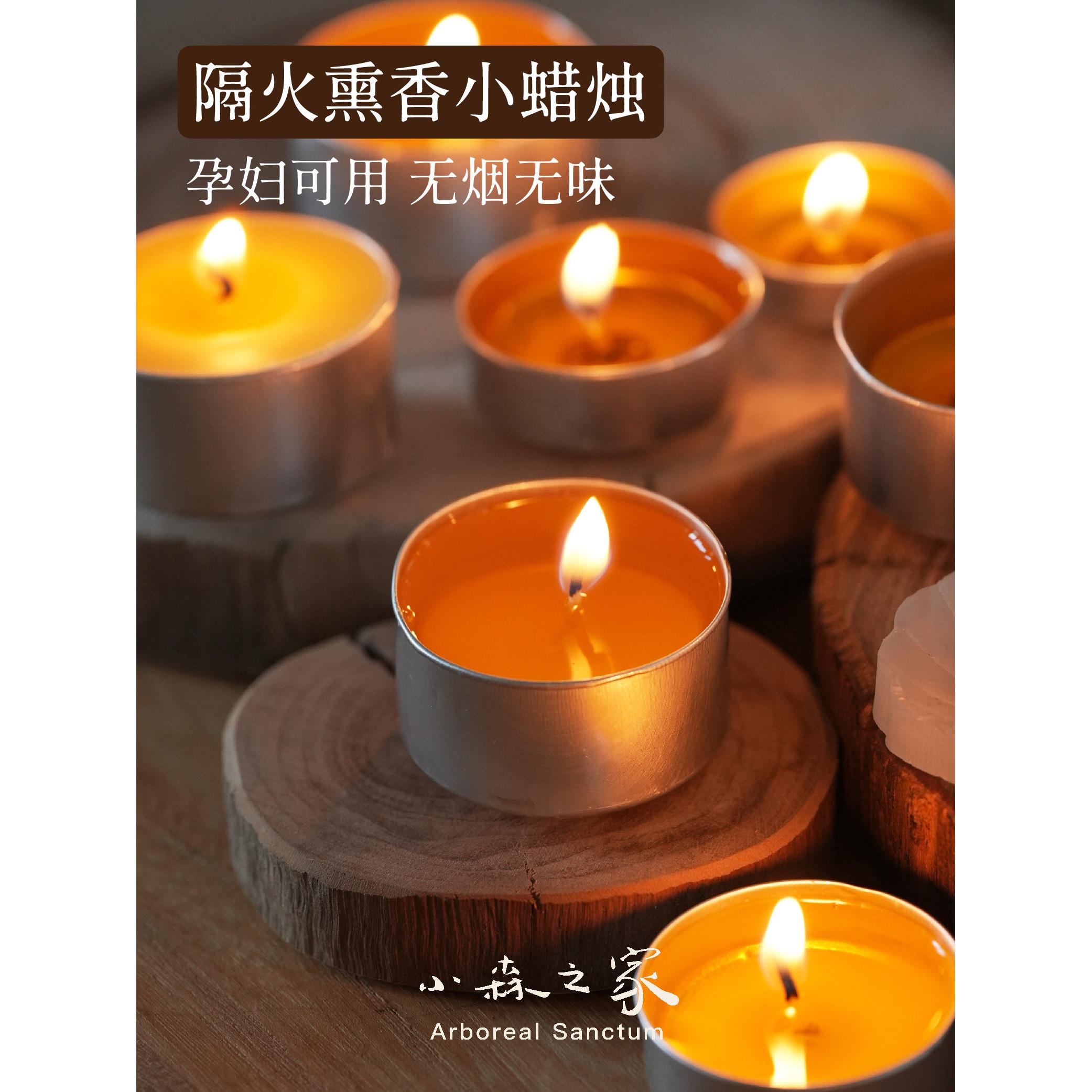 小森之家天然无烟无味香薰蜡烛家用烤茶加热保温植物茶蜡2-8小时