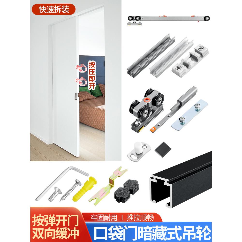 按压反弹口袋门五金配件双向阻尼缓冲吊轨吊轮厨房推拉移门上轨道