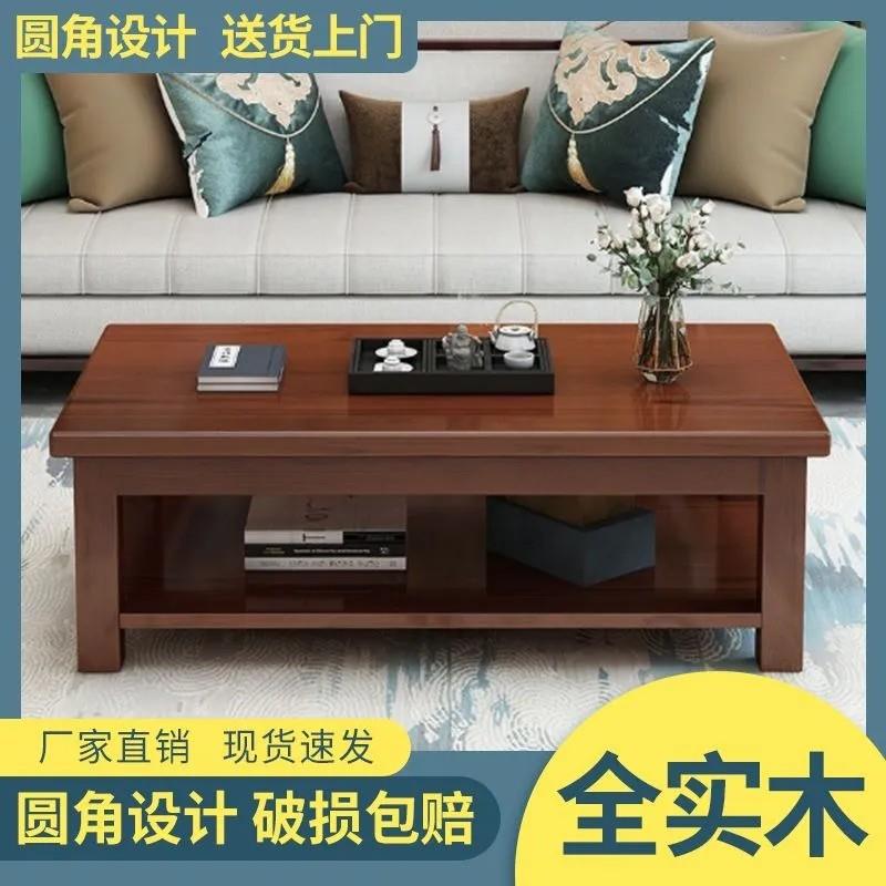 全实木茶几客厅家用新款小户型长方形泡茶桌子简约现代茶几出租房