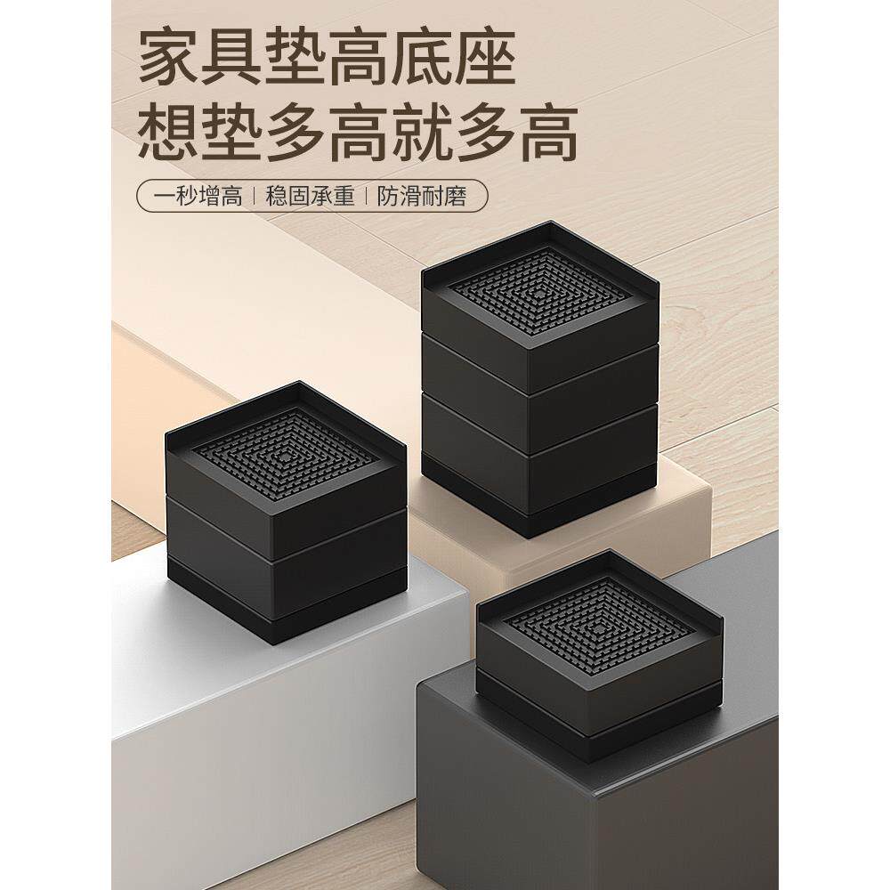 砖高底座桌脚垫桌腿床脚垫脚垫脚垫增高垫沙发家具增高垫块