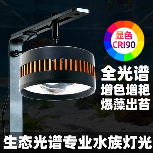鱼缸灯WRGB爆藻灯手机APP定时增艳灯原生缸溪流缸水草灯