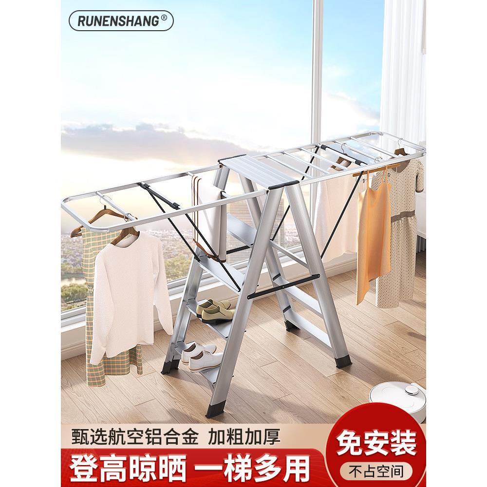 梯子晾衣架多功能家用折叠加厚人字梯室内伸缩爬梯登高铝合金楼梯