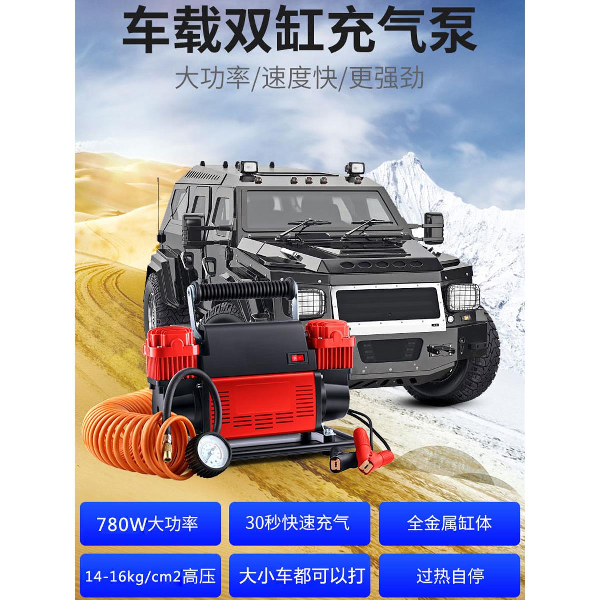 车载充气泵12v 多功能汽车轮胎打气泵便携式车用带测胎压小车电动