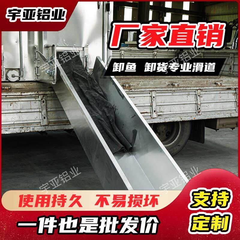 加厚U型鱼车鱼箱专用高强铝合金快速放鱼滑道放鱼槽滑槽金属卡槽