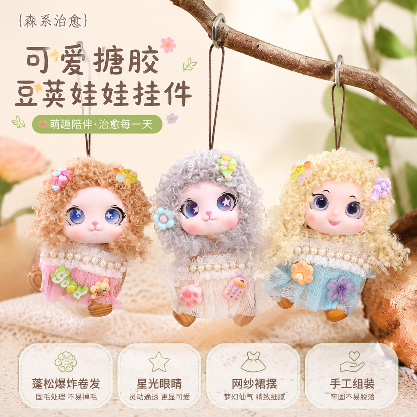 可爱搪胶果壳公仔车载挂饰