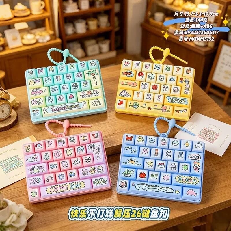 赶海26键盘钥匙扣解压随身挂件
