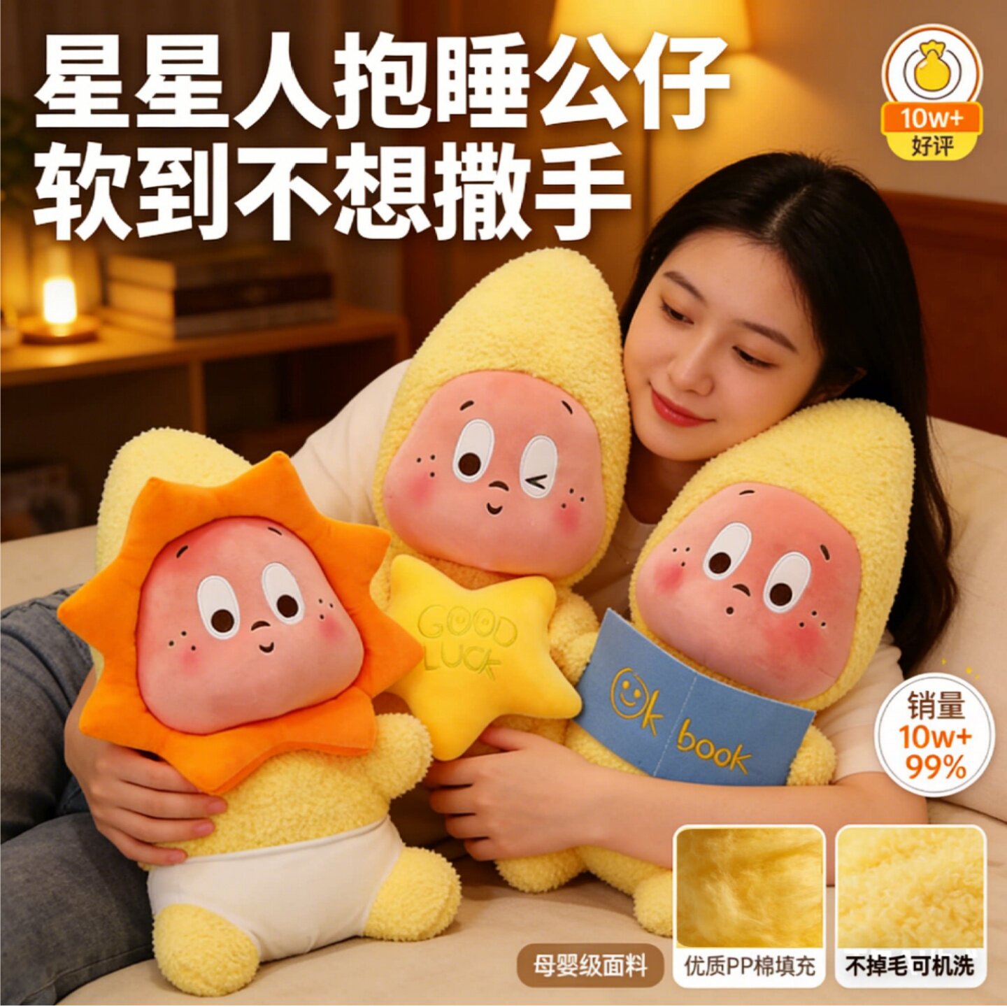 星星人玩偶可爱背包公仔毛绒玩具女生一对娃娃超萌系摆件生日礼物
